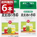 宝酒造 宝焼酎 ホワイトタカラ 果実酒の季節 パック 900ml×6本(1ケース) ホワイトリカー 梅酒 ホームリカー 甲類 【送料無料※一部地域は除く】