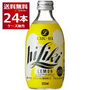 アサヒ ハイリキ レモン 300ml×24本(1ケース) チューハイ 酎ハイ サワー レサワ