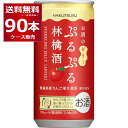 白鶴 ぷるぷる 林檎酒 190ml×90本 (3ケース) 青森県産りんご果汁 スパークリング お酒 ゼリー フルーツ 炭酸 女子会 低アルコール 飲みきりサイズ【送料無料※一部地域は除く】