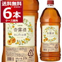 杏露酒(シンルチュウ)あんずのお酒 2.7L ペット 2700ml×6本(1ケース) リキュール キリン 永昌源 【送料無料※一部地域は除く】