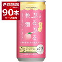 白鶴\ ぷるぷる 桃酒 190ml 90本 3ケース 山梨県産もも果汁 スパークリング お酒 ゼリー フルーツ 炭酸 女子会 低アルコール 飲みきりサイズ【送料無料※一部地域は除く】