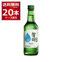 眞露 チャミスル フレッシュ 16% 360ml×20本(1ケース) jinro 真露 ジンロ 韓国焼酎 韓流 大韓民国【送料無料※一部地域は除く】