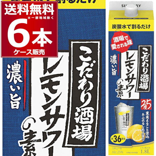 梅乃宿酒造 リキュール あらごしれもん 10度 720ml