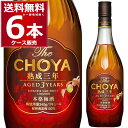 チョーヤ梅酒 The CHOYA 熟成三年 700ml×6本(1ケース) 【送料無料※一部地域は除く】