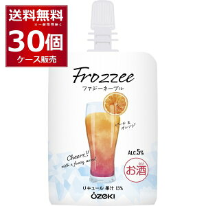 （エントリーで全品P5倍 9/11 1:59まで）凍らせて楽しむ日本酒カクテル 大関 Frozzee ファジーネーブル 150ml×30個(1ケース) カクテル フロージー 清酒 シャーベット 飲みきりサイズ 日本酒【送料無料※一部地域は除く】