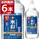 サッポロ サワー 氷彩 1984 素 1800ml×6本(1ケース) 1.8L チューハイ 居酒屋 酎ハイ【送料無料※一部地域は除く】