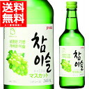 眞露 チャミスル マスカット 360ml×20本(1ケース) jinro 真露 ジンロ 韓国焼酎 韓流 大韓民国【送料無料※一部地域は除く】