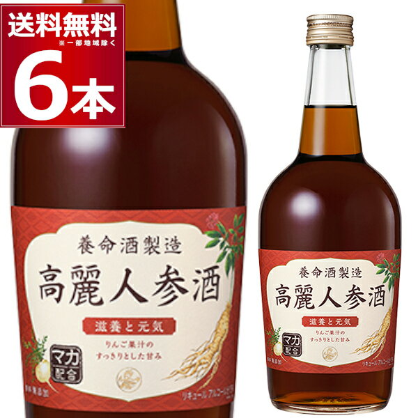 養命酒 高麗人参酒 700ml×6本(1ケース