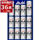 アサヒスーパードライ ビール アサヒ スーパードライ ビールセット AS-3N 36本(12本×3セット) ギフト 母の日 花以外 父の日 お中元 贈り物 贈答品 内祝 御祝 詰め合わせ 熨斗不可 包装不可【送料無料※一部地域は除く】