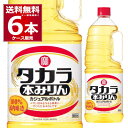 タカラ 本みりん カジュアルボトル 1.8L 取手付ペット 1800ml 6本 1ケース 本味醂 ミリン 宝酒造 京都府 日本【送料無料 一部地域は除く】