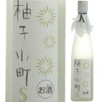 壱岐の蔵酒造 柚子小町 S 500ml 7度 ゆずリキュール ゆずこまち yuzu リキュール 壱岐島 長崎県 日本【1本】