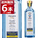 ボンベイ サファイア プレミアクリュ 700ml×6本(1ケース) 47％ ジン スピリッツ gin ジンソーダ 炭酸割り ジントニック ジンバック カクテル【送料無料※一部地域は除く】