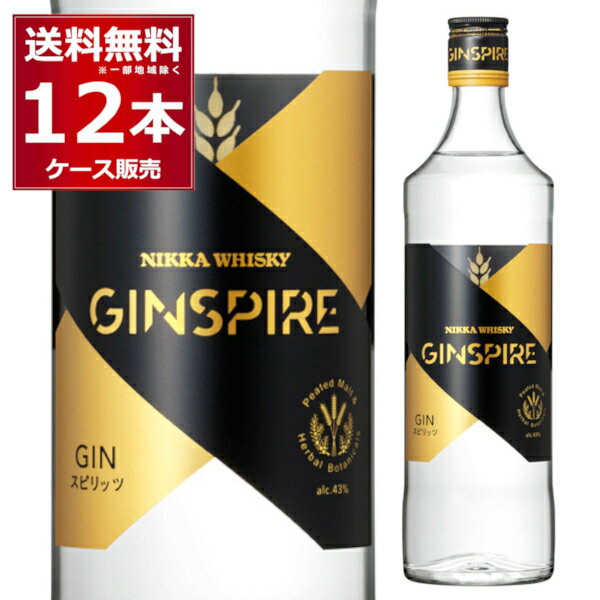 ニッカ ジンスパイア 700ml×12本(1ケース) 43度 GIN ジン プレミアムジン スピリッツ カクテル ジントニック ジンリッキー マティーニ【送料無料※一部地域は除く】