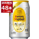 サントリー角 サントリー 角 ハイボール 350ml×48本(2ケース) 缶 チューハイ 角ハイ 角瓶 ウイスキー 炭酸割り【送料無料※一部地域は除く】