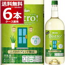 メルシャン ビストロ すっきり白 1.5L ペットボトル 1500ml×6本(1ケース) 白ワイン やや辛口 日本【【送料無料※一部地域は除く】