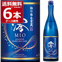 宝酒造 白壁蔵 澪 MIO スパークリング 750ml×6本