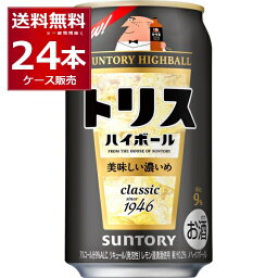 サントリー トリスハイボール キリッと濃いめ 350ml×24本(1ケース)【送料無料※一部地域は除く】