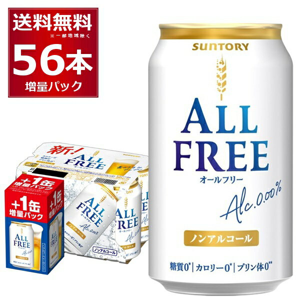 父の日 ノンアルビール ギフト プレミアム ノンアルコールビール 5種 ギフトセット ノンアル 飲み比べ 詰め合わせ ギフト セット 贈答品 内祝い お返し プレゼント お酒 ノンアル お見舞い 暑中見舞い おつまみ セット 贈り物