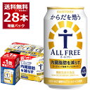 エントリー&条件達成でPプレゼント 8/31 9:59まで 数量限定 サントリー からだを想う オールフリー 24缶+4缶 増量パック 350ml×28本(1ケ...