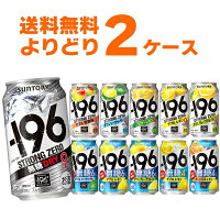 サントリー -196℃ ストロングゼロ 選べる よりどり セット 缶チューハイ 350ml×48本(2ケース) レモン グレープフルーツ 無糖ドライ 瞬間凍結