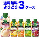 カゴメ 野菜生活100 Smoothie スムージー 選べる よりどり セット 330ml×36本(3ケース) ビタミン グリーン 濃厚バナナ 季節限定 限定品 【送料無料※一部地域は除く】