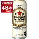 数量限定 サッポロ ラガービール 500ml×48本(2ケース)【送料無料※一部地域は除く】