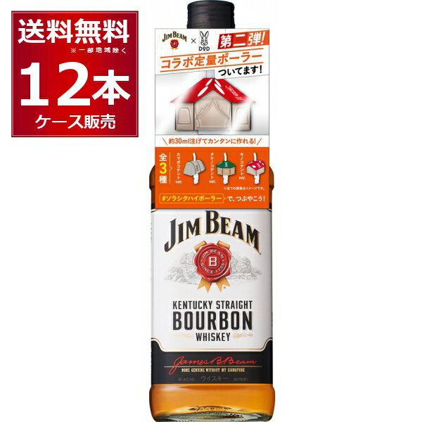 数量限定 ジムビーム 700ml×12本(1ケース) DODポーラー付 ドッペルギャンガー アウトド ...