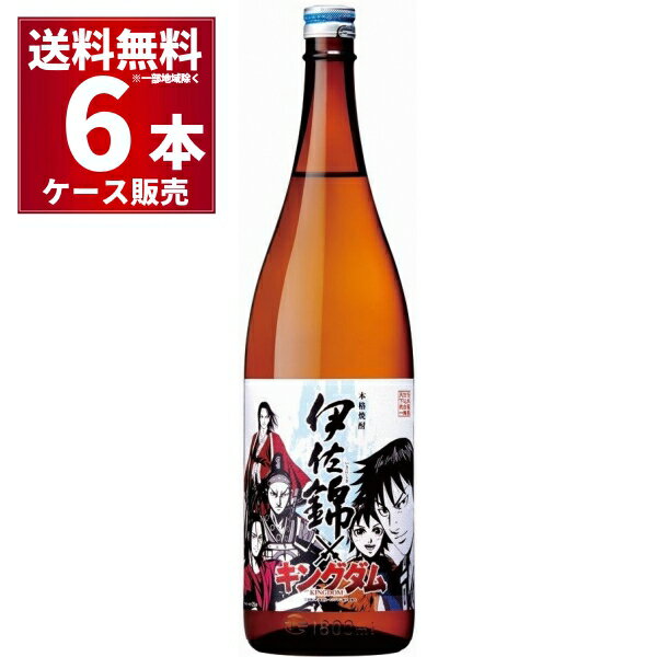 数量限定 伊佐錦 キングダム 1.8L 瓶 1800ml×6本(1ケース)【送料無料※一部地域は除く】