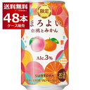 数量限定 サントリー ほろよい 白桃とみかん 350ml×48本(2ケース)【送料無料※一部地域は除く】
