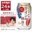 サントリー ノンアルでワインの休日 赤 稲垣吾郎 A6サイズ クリアファイル 1枚付 350ml×24本(1ケース) ノンアルコール ワイン スパークリングワインテイスト飲料 【送料無料※一部地域は除く】 3,705円
