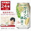 サントリー ノンアルでワインの休日 白 稲垣吾郎 A6サイズ クリアファイル 1枚付 350ml×24本(1ケース) ノンアルコール ワイン スパークリングワインテイスト飲料 【送料無料※一部地域は除く】 3,705円