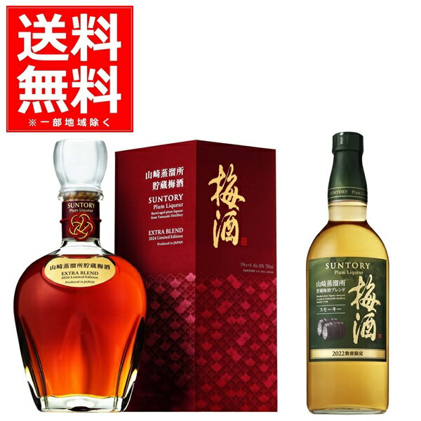 楽天市場】山崎蒸溜所貯蔵 スモーキー 梅酒の通販 楽天市場】山崎蒸溜所貯蔵 スモーキー 梅酒の通販