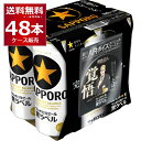 数量限定 サッポロ 生ビール 黒ラベル 進撃の巨人 オリジナルコースター 付き 500ml×48本(2ケース)【送料無料※一部地域は除く】