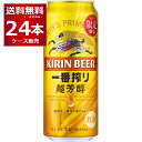 賞味期限 2024年10月 数量限定 キリン 一番搾り 超芳醇 500ml×24本(1ケース)