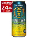 賞味期限 2024年7月 数量限定 サントリー 金麦 円熟の深み 500ml×24本(1ケース)