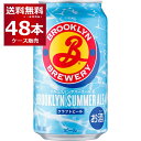 数量限定 キリン ブルックリンサマーエール 350ml×48本(2ケース)【送料無料※一部地域は除く】
