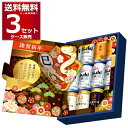 賞味期限 2025年6月 数量限定 アサヒ スーパードライ バラエティ装飾付きセット 350ml×36本(12本×3セット) ビール ギフト 【送料無料※一部地...