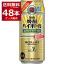 数量限定 宝酒造 焼酎ハイボール 強烈ゆずサイダー割り 500ml×48本(2ケース)【送料無料※一部地域は除く】