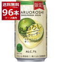 数量限定 宝酒造 寶 丸おろし シークヮーサー 350ml×96本(4ケース)【送料無料※一部地域は除く】