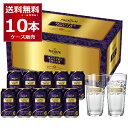 プレミアビール 数量限定 サントリー ザ プレミアム モルツ マスターズドリーム 350ml×10本(1セット) グラス 2個付 ビール プレモル プレミアムモルツ 景品 【送料無料※一部地域は除く】