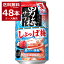 賞味期限 2024年5月 【訳あり】 数量限定 サッポロ 男梅サワー 通のしょっぱ梅 350ml×48本(2ケース)【送料無料※一部地域は除く】