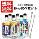数量限定 サントリー こだわり酒場 レモンサワーの素 タコハイの素 飲み比べ セット 500ml×6本(1ケース) 専用マドラー2個付 レモンサワー 濃い旨 タ...