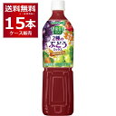 季節限定 カゴメ 野菜生活100 2種のぶどうミックス ペットボトル 720ml×15本(1ケース) KAGOME 野菜 果実 ミックスジュース PET【送料無料※一部地域は除く】