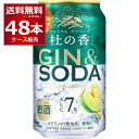 甘くない プリン体ゼロ 糖類ゼロ キリン KIRIN Premium ジンソーダ 杜の香 350ml×48本(2ケース) プレミアム ジン GIN カクテル ソ...