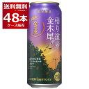 2025年9月16日以降順次発送予定 予約数量限定 サントリー 金麦 帰り道の金木犀 500ml×48本(2ケース)【送料無料※一部地域は除く】