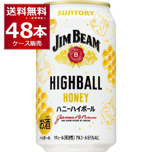 数量限定 サントリー ジムビーム ハイボール ハニーハイボール 350ml×48本(2ケース)【送料無料※一部地域は除く】 数量限定 サントリー ジムビーム ハイボール ハニーハイボール 350ml×48本(2ケース)【送料無料※一部地域は除く】
