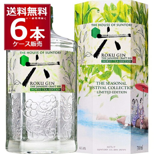 数量限定 ROKU 六 NORYO TEA EDITION 700ml×6本(1ケース) ギフト プレゼント 【送料無料※一部地域は除く】 数量限定 ROKU 六 NORYO TEA EDITION 700ml×6本(1ケース) ギフト プレゼント 【送料無料※一部地域は除く】
