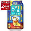数量限定 サントリー ビアボール レモネード割り 350ml×24本(1ケース) 【送料無料※一部地域は除く】
