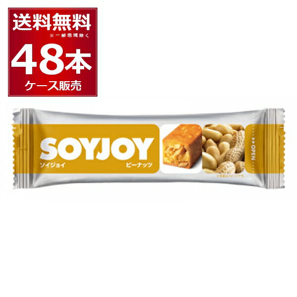 ソイジョイ まとめ買い 箱 大塚製薬 SOYJOY ピーナッ