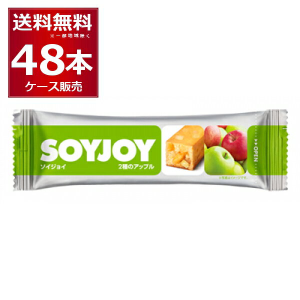 ソイジョイ まとめ買い 箱 大塚製薬 SOYJOY 2種のアップル 30g×48本(1ケース) 低GI食品 大豆 タンパク質 【送料無料※一部地域は除く】